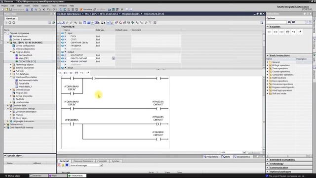Программирование ПЛК. 10.Функции и функциональные блоки. смотреть онлайн