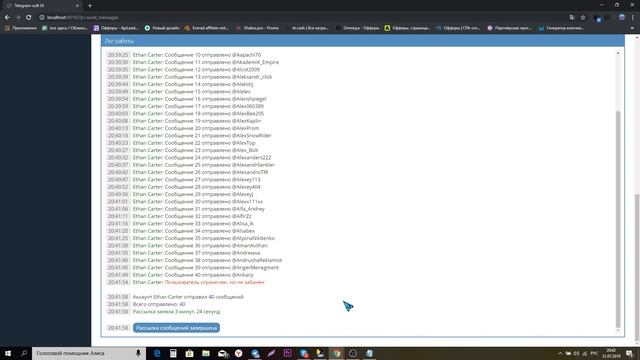 #СПАМ в Telegram: Как делать рассылку сообщений в Telegram при минимальных затратах? смотреть онлайн