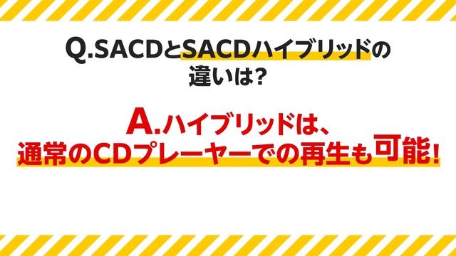 高音質のCD?「SACD」とは＜Q&A編＞ смотреть онлайн