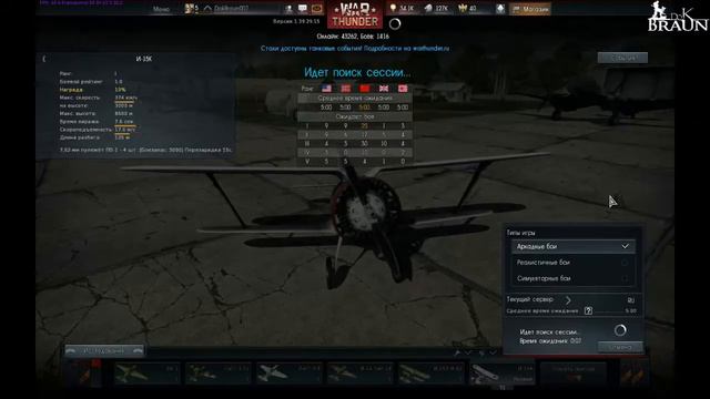 War Thunder - Воздух будет НАШ!!! (gameplay) смотреть онлайн