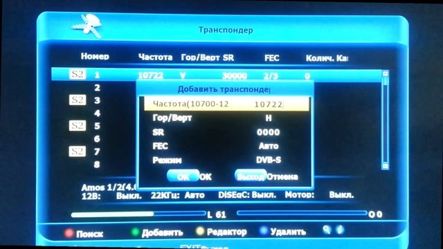 Как настроить тюнер GM на спутник.Часть1. смотреть онлайн