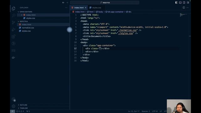 Интенсив по верстке урок 1 смотреть онлайн