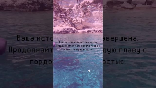 #мудрыеслова. Незавершенная история, гордость, решимость. смотреть онлайн