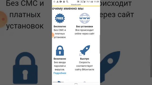 Как скачать музыку бесплатно с ВК смотреть онлайн