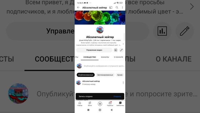 Туториал | Как написать пустой комментарий смотреть онлайн