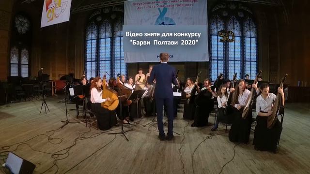 SHCHEDRYK, М. Леонтович. Обр. О. Сокіл, Зразковий оркестр ”ПАЛІТРА” смотреть онлайн