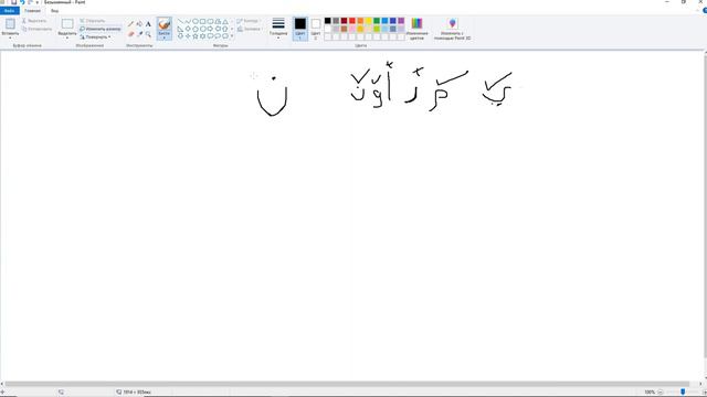 Правила Таджвида проходим Изхар,Идгам,Икляб,Ихфа