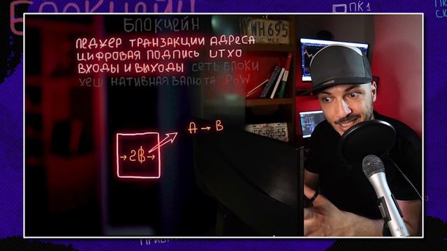 Крипта обучение. Лекция №3. Как работает блокчейн? смотреть онлайн