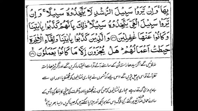 Daura e Quran Day 9 Para 9 смотреть онлайн