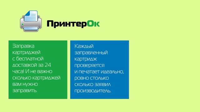 Заправка картриджей Зеленоград смотреть онлайн