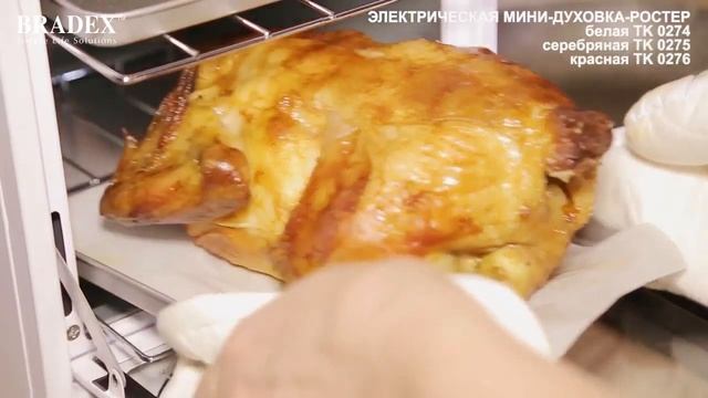 Электрическая мини духовка ростер Bradex смотреть онлайн