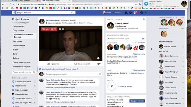 Как построить УСПЕШНЫЙ Бизнес на Amazon Денис Селлер Вопросы - Ответы