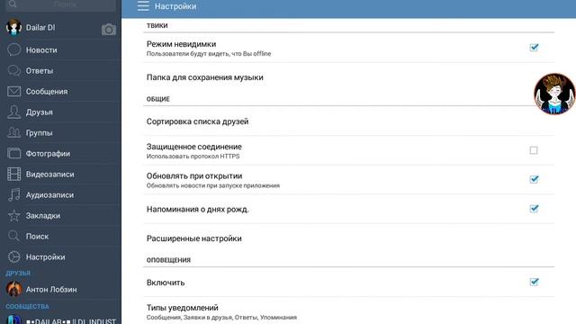 Как быть Offline? | VK.com | 2-й способ смотреть онлайн