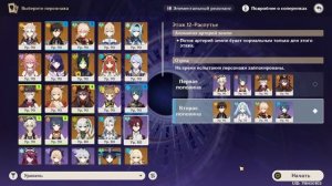 ПРОШЕЛ БЕЗДНУ С РАНДОМНЫМИ ЧЕЛЛЕНДЖАМИ | РУЛЕТКА ЧЕЛЛЕНДЖЕЙ В БЕЗДНЕ | Genshin Impact