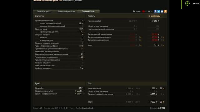 ИМБОВЫЕ ПРЕМ ТАНКИ В ПОДАРОК WOT, НУЖНО СЫГРАТЬ 500 БОЕВ! ПОДАРКИ ВЕТЕРАНАМ В world of tanks 2019 смотреть онлайн