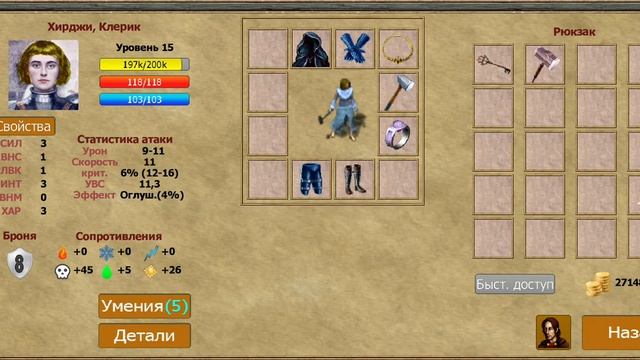 Exiled Kingdoms/Изгнанные королевства (прохождение -15) Встречайте Хирджи и Мир это сцена смотреть онлайн