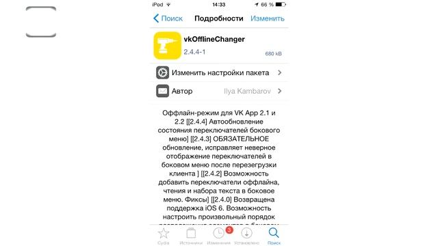VK ОФФЛАЙН НА IOS + ВОЗВРАЩАЕМ АУДИОЗАПИСИ смотреть онлайн