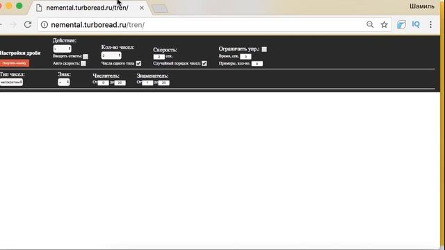 Как научить ребенка быстро считать в уме? Тренажер счета смотреть онлайн