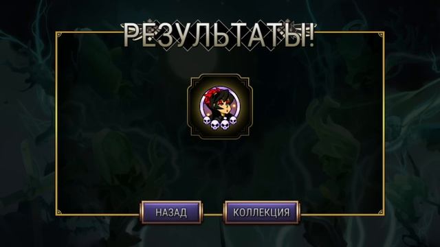 ЭКСПЕРИМЕНТ В SKULLGIRLS MOBILE | ОТКРЫТИЕ 10 ЛЕГЕНДАРНЫХ РЕЛИКВИЙ! | OPENING RELICS | MARIE смотреть онлайн