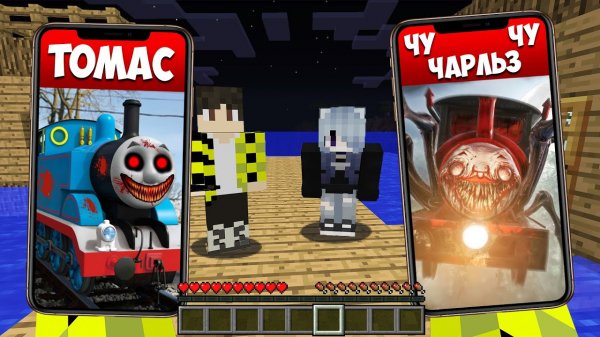 ЧУ ЧУ ЧАРЛЬЗ и ПАРОВОЗИК ТОМАС ПАУК позвонили в 3 часа ночи в майнкрафт ! CHOO CHOO CHARLES MINECRAF