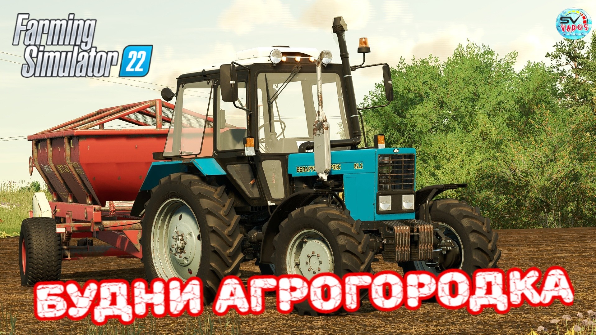 ✅Farming Simulator 22? Будни в Агрогородке"5? смотреть онлайн