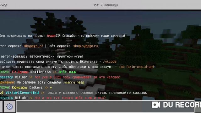 порт и айди сервера Hypego+4 команды что бы получить привелегию