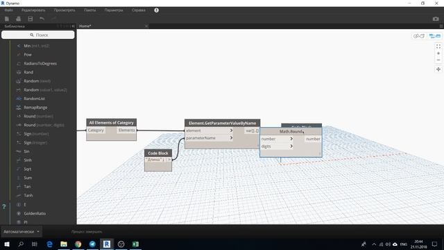 Прямая трансляция пользователя Александр Попов Dynamo for Revit смотреть онлайн
