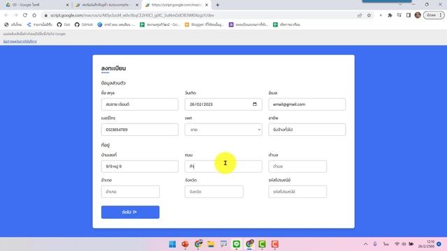 ฟอร์มกรอกที่อยู่ซ้ำ อัปเดตให้เป็นระบบ Autocomplete смотреть онлайн