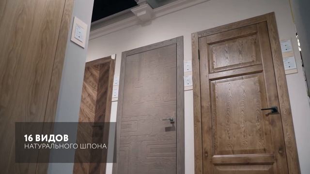 Фирменный салон дверей Фрамир смотреть онлайн