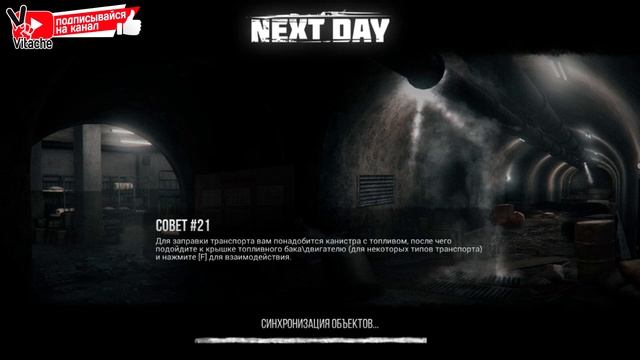 Next Day Survival Фарм Бабла смотреть онлайн