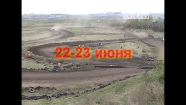 Автокросс Солонцы 22-23 июня 2013 анонс смотреть онлайн