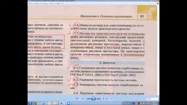 Запрещение эксплуатации от преподавателя смотреть онлайн