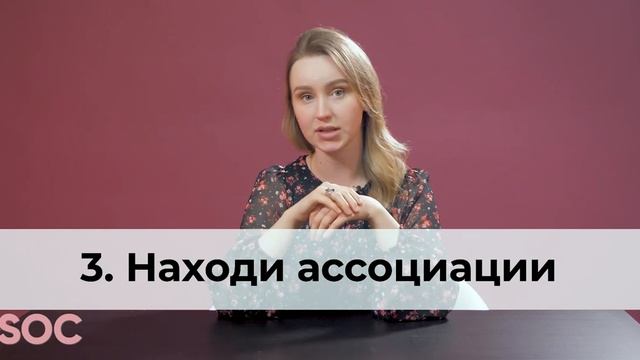 Как быстро запомнить большой объем информации — Елизавета @ohmySOC ЕГЭ Обществознание смотреть онлайн