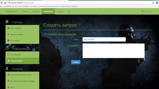 Бесплатный хостинг Samp и CRMP 2017 на 1000 слотов смотреть онлайн
