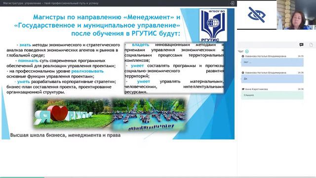 Магистратура: управление - твой профессиональный путь к успеху