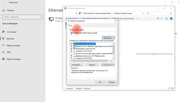 Изменить DNS Windows 10? Как изменить DNS сервер в Windows 10 быстро смотреть онлайн