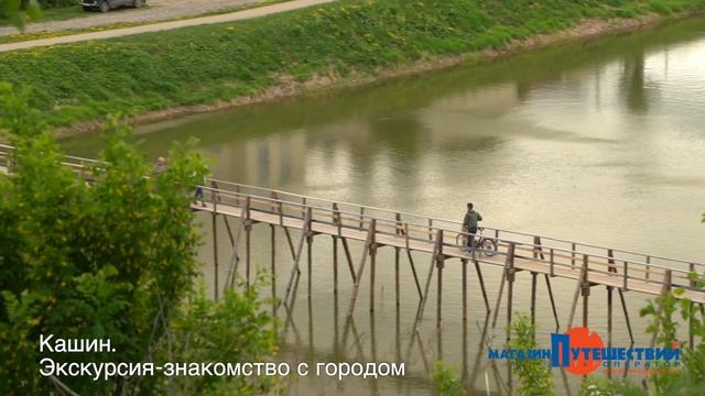 Калязин - Кашин смотреть онлайн