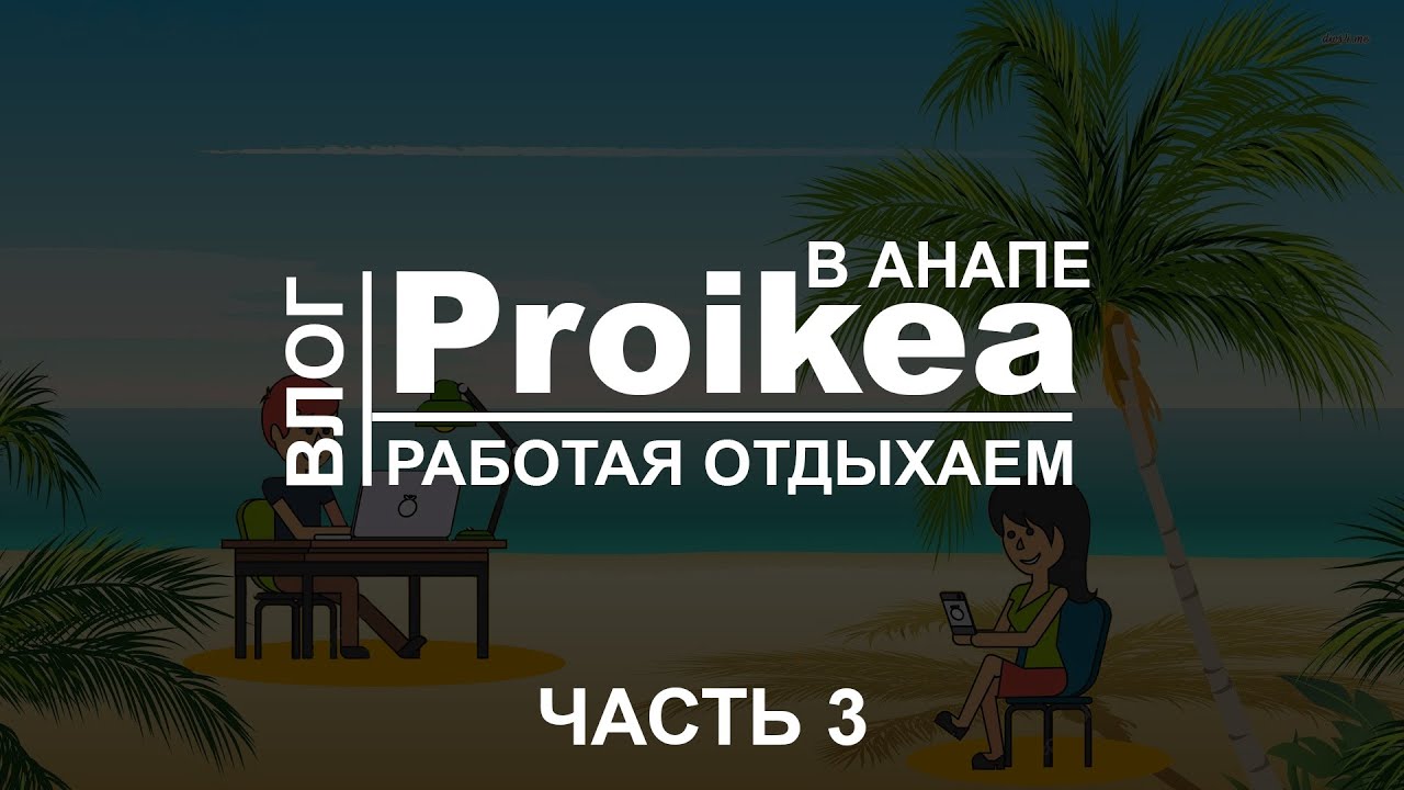 НАШИ ВЛОГИ. Реальная жизнь Линейных и сетевых предпринимателей, а так же немножко блогеров!