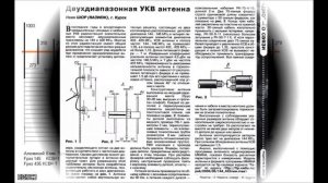 Антенны 144-430 мГц, подборка чертежей.