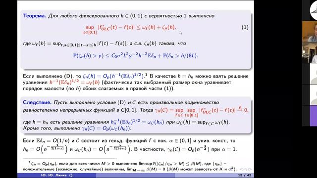Большой семинар кафедры теории вероятностей МГУ им. Ломоносова. 2 марта 2021 смотреть онлайн