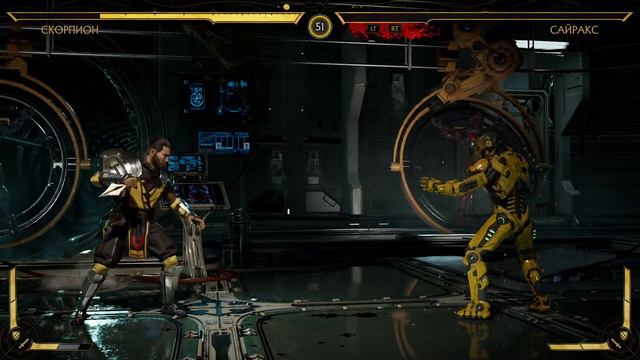 Сюжетка МК 11 | день 1