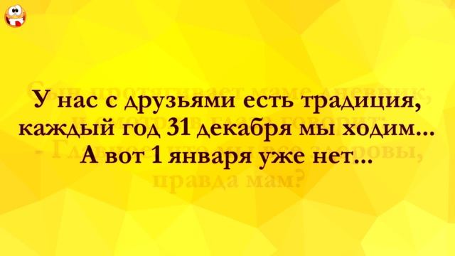 Почему Сразу Соси?!!! Анекдоты Онлайн! Короткие Приколы! Смех! Юмор! Позитив! смотреть онлайн