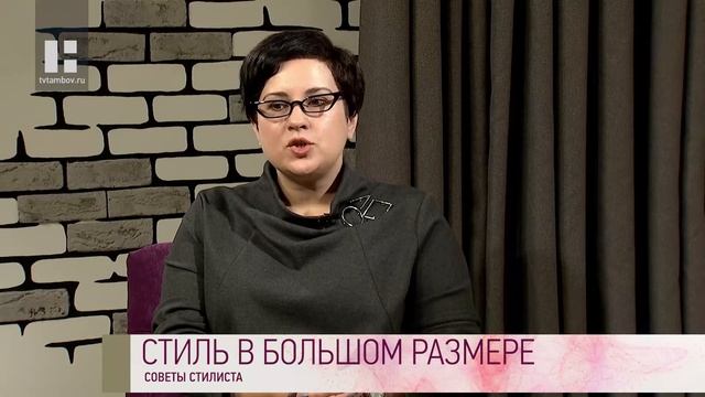 Качество жизни - Александра Жарикова. Стиль для полных смотреть онлайн
