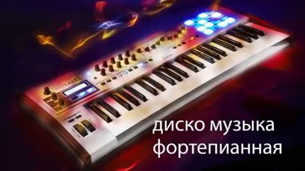 Disco Music Piano Modern Martina & Korg Style Beautiful Life Italo Disco