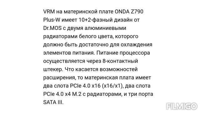 ONDA Материнская плата.