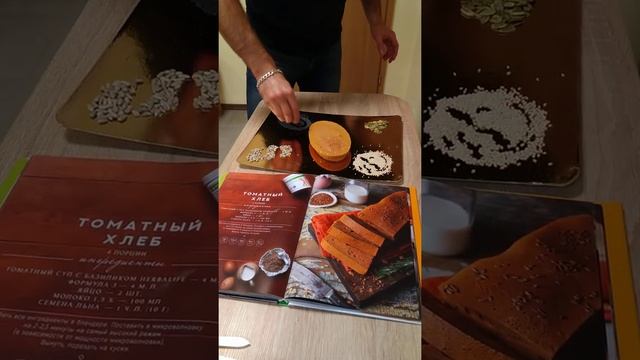 Первый раз хлеб в микроволновки смотреть онлайн