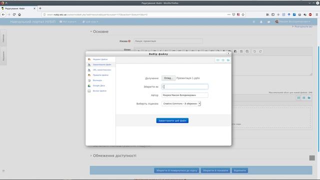 Moodle Школа. Ресурс Файл. смотреть онлайн