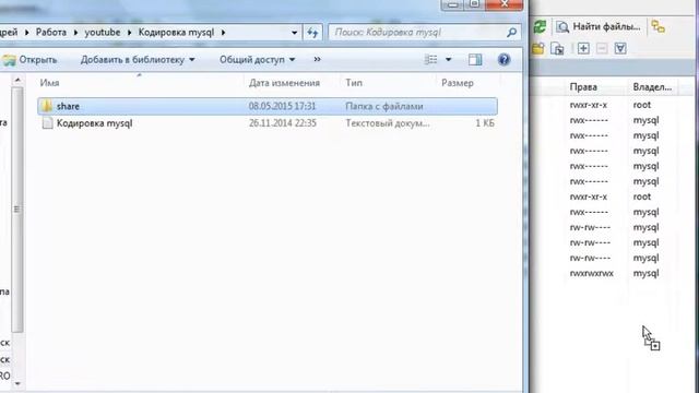 Last Chaos руссифицируем Mysql