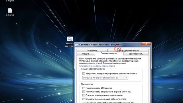 как создать вирусы!!!! смотреть онлайн