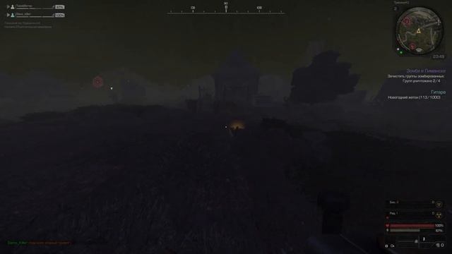 [STALCRAFT] Выброс Трясина